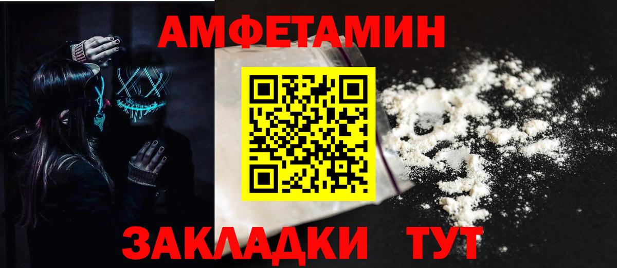АМФ 97% Россошь