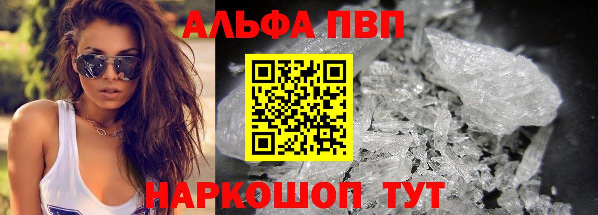A PVP VHQ Россошь