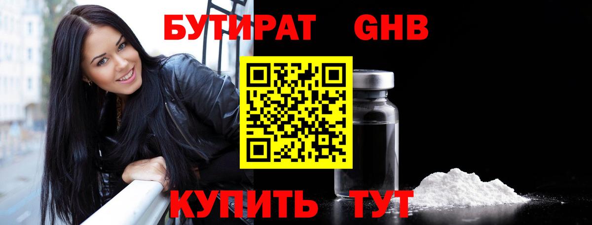 Россошь  БУТИРАТ Butirat  Вход с VPN 