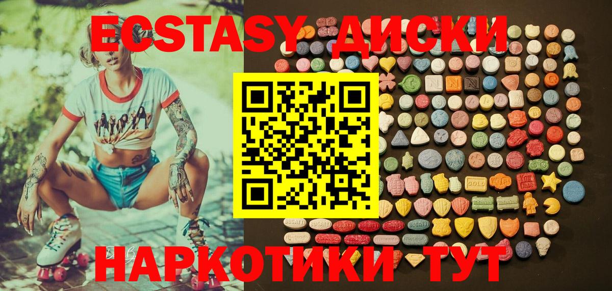 Ecstasy XTC  Вход с VPN  Экстази  Россошь  ЭКСТАЗИ 250 мг 
