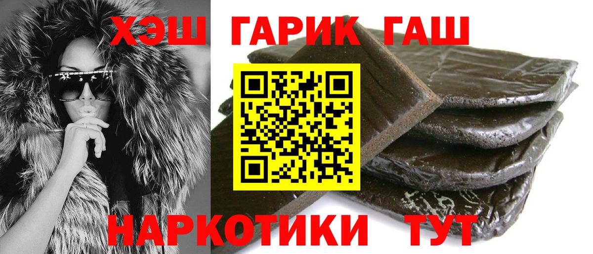 ГАШ  ГАШИШ Ice-O-Lator  Вход с VPN  Россошь 
