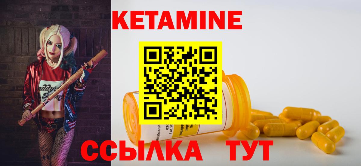 Россошь  КЕТАМИН VHQ  нарко площадка официальный сайт  Вход с VPN 