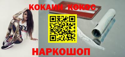 COCAINE Первоуральск
