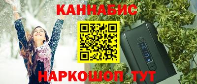 каннабис Партизанск