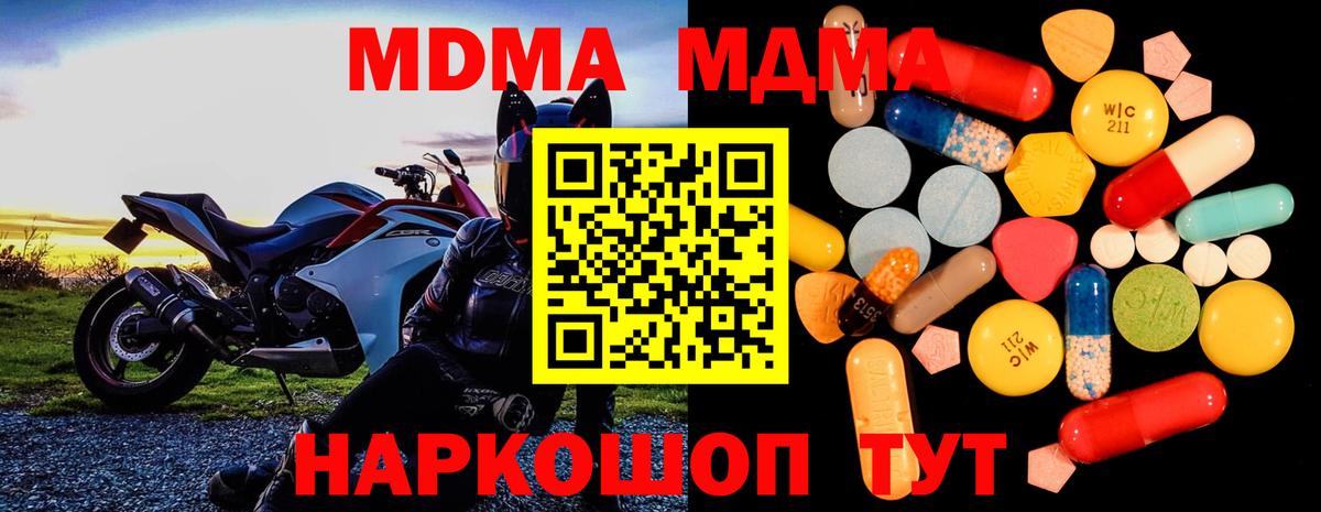 МДМА молли  MDMA  Россошь  МДМА crystal  Вход с VPN 