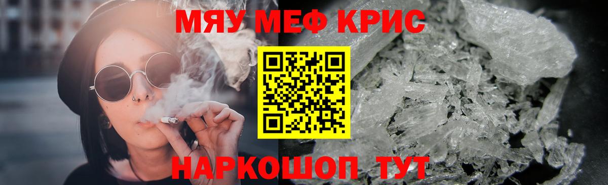 Меф mephedrone  МЯУ-МЯУ 4 MMC  Вход с VPN  Россошь 