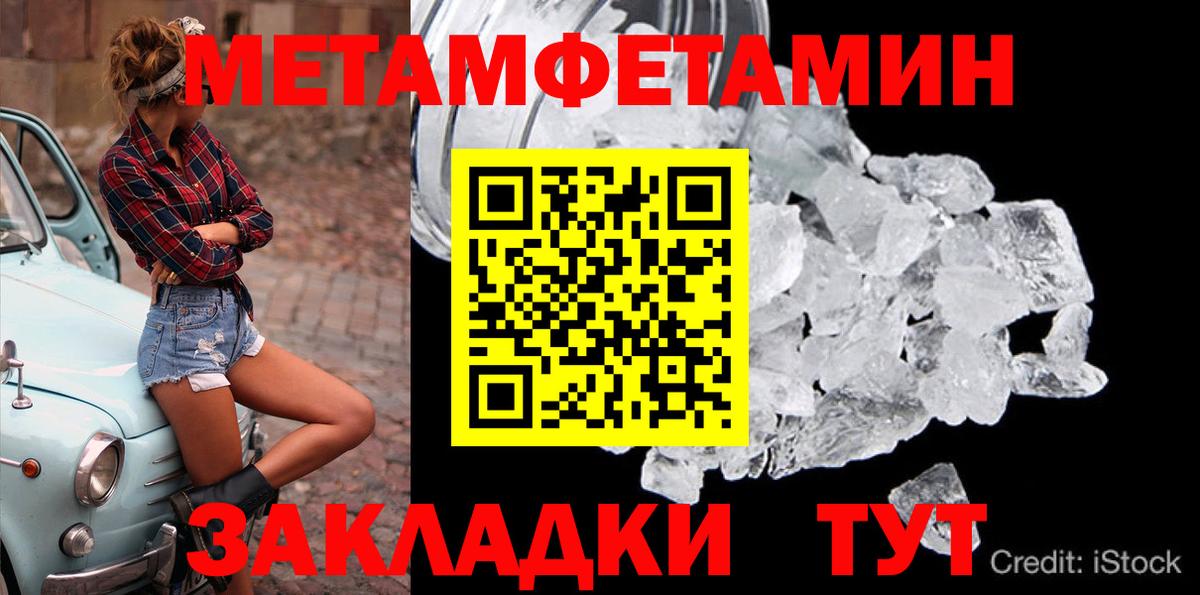 Первитин витя Россошь