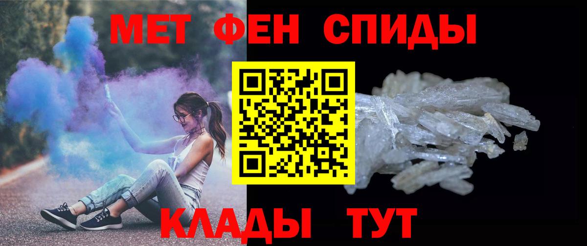 Россошь  Первитин мет  Вход с VPN 
