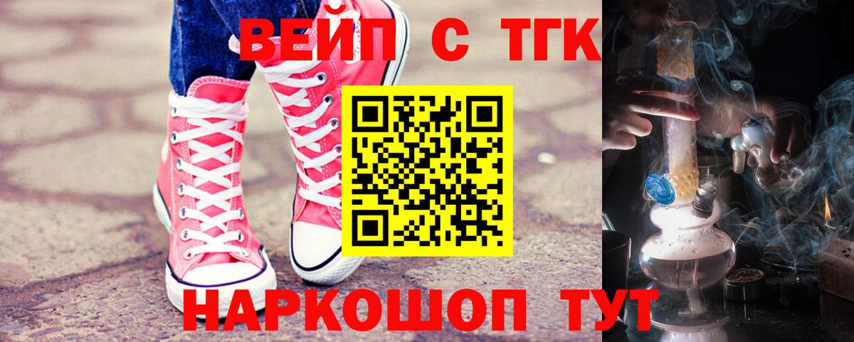 Дистиллят ТГК вейп Россошь