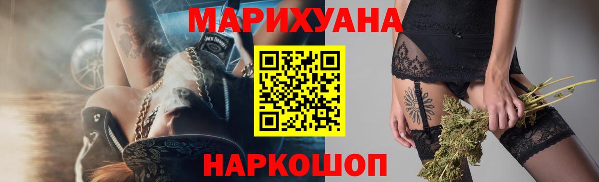 Россошь  Канабис ГИДРОПОН  Шишки марихуана ГИДРОПОН  Канабис VHQ  Вход с VPN 